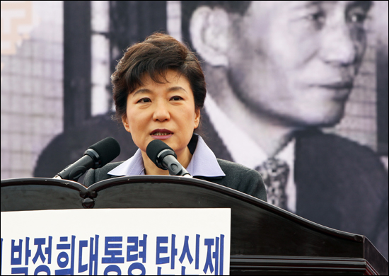  2010년 11월 14일 경북 구미시 상모동 박정희 전 대통령 생가 주차장에서 열린 숭모제에 참석한 한나라당 박근혜 전 대표가 인사말을 하고 있다.