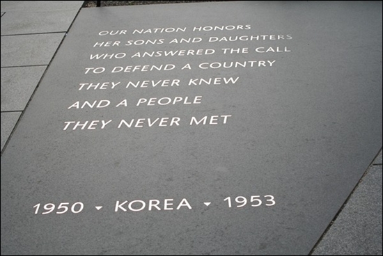 한국전 참전 기념탑 비문
