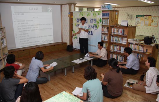 20일 오후 내동 작은나무마을도서관에서 열린 '월평공원-갑천 생태시민조사 중간보고회' 장면.
