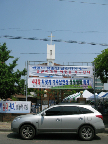 4대강 되찾기 남한강 생명평화 미사가 열린 여주성당