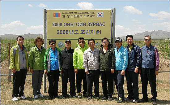  경상남도의회 기획행정위원회는 지난 5월 30일부터 6월 3일까지 몽골을 방문해 '사막화 방지'를 위한 시스템을 견학하고 다양한 황사방지 정책을 강구했다.