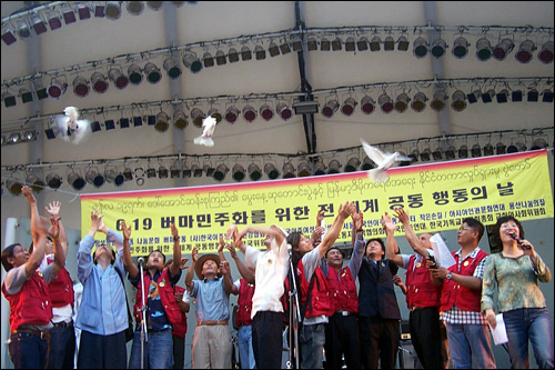 버마 민주화를 위한 세계공동행동의 날