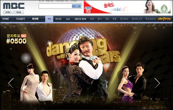 MBC <댄싱위드더스타> 홈페이지