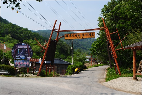  한반도섬 근처, 고대리 마을 입구 풍경.