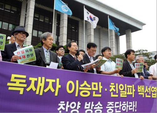 시민사회단체 관계자들이 KBS본사 앞에서 이승만, 백선엽 찬양방송 중단을 외치며 집회를 열고 있다. 
