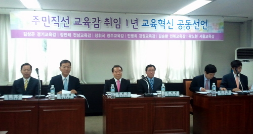 6개지역 진보교육감들이 30일 서울에서 모임을 갖고 있다. 