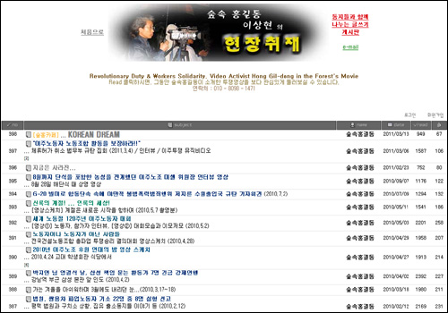 '숲속홍길동' 이상현씨의 홈페이지