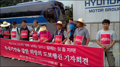  1일 오전 10시 양재동 현대자동차 본사 앞. 기자회견 중. 기자회견 후 바로 출발입니다.