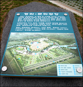 주차장 한 쪽 돌 위에 평화문화광장 소개글과 조감도가 놓여있다.