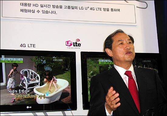 이상철 LG유플러스 부회장이 지난해 6월 30일 세종문화회관 세종홀에서 열린 LTE 선포식에서 4G 서비스 계획을 설명하고 있다.