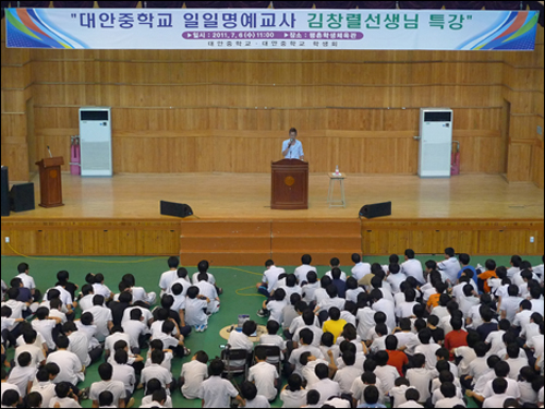 안양 대안중학교 일일명예교사로 특강을 하는 가수 김창렬