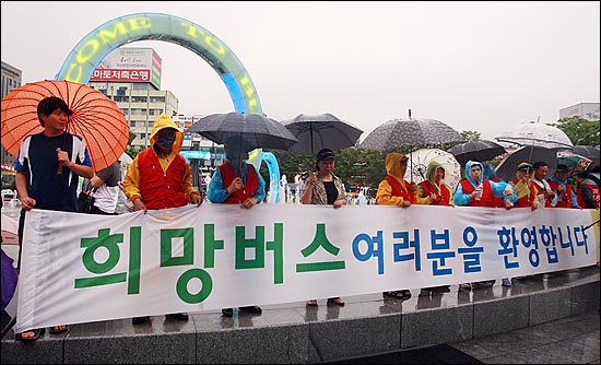  김진숙 전국민주노동조합총연맹 부산본부 지도위원을 응원하는 '희망과 연대의 콘서트'가 열릴 예정인 가운데, 9일 오후 부산 중구 부산역광장에서 영도구 주민들이 희망버스를 환영하는 현수막을 들어보이며 참가자들을 맞이하고 있다. 2011.7.9