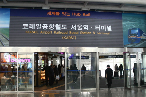 철도 서울역 서쪽에 공항철도 서울역 도심공항터미널 입구가 있다