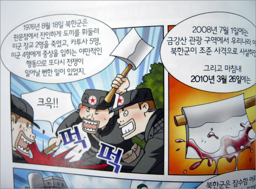<끝나지 않은 한국전쟁 6·25란 무엇인가?>에 담긴 그림과 내용. 