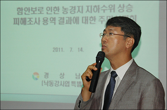  경상남도 낙동강사업특별위원회 위원인 박재현 인제대 교수는 14일 오전 함안군청에서 열린 "함안보로 인한 농경지 지하수위 상승 피해조사 용역 결과에 대한 주민설명회"에서 발제했다.