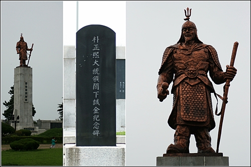 자산공원에 있는 이순신장군 동상. 박정희대통령이 성금을 냈다는 기념비도 서있다.