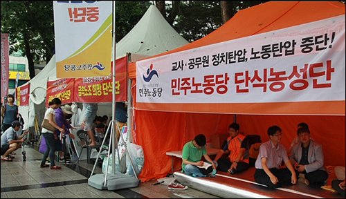 민주노동당도 15일 오전 대한문 앞에 농성천막을 한 동 설치했다.