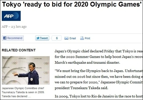  일본 도쿄의 2020 하계올림픽 유치 도전을 보도하는 AFP통신