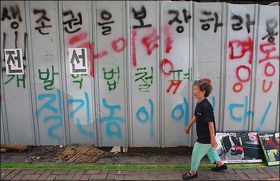 19일 오전 서울 중구 을지로 옛 중앙시네마 인근 명동3구역에 시행사 측이 설치한 가림막에 세입자대책위원회를 지지하는 글들이 적혀 있다.