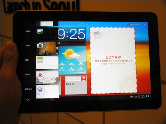 갤럭시탭10.1에선 이전에 사용했던 프로그램들을 미리보기 화면을 띄워 선택할 수 있다. 