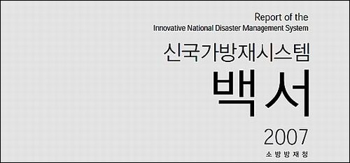  이 대통령이 4대강 사업을 '변명하기' 위해 들고나온 이 보고서엔 4대강 사업이 사기극이라고 증언하고 있습니다. 