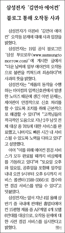 영남일보 2011년 7월 20일자 14면(경제)

