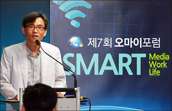 오마이포럼2012가 25일 오후 2시 서울 상암동 오마이뉴스 대회의실에서 열린다. 사진은 지난해 7월 '스마트미디어, 스마트워크, 스마트라이프'를 주제로 열린 제7회 오마이포럼에서 인사말을 하고 있는 오연호 대표.