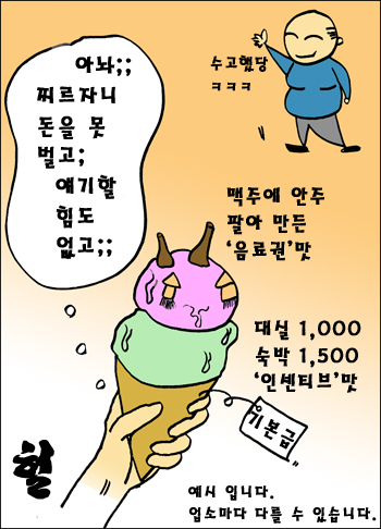 말도 안 되는 임금 체계를 갖고 있다는 숙박업계. 그들의 주 수입원은 불법의 영역에서 외줄타기를 하고 있다. 오해마시길, 단위는 원이다.