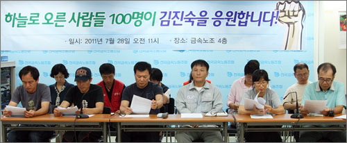 3차 희망버스 기획단이 주최한 '하늘로 오른 사람들이 85호 크레인 김진숙에게보내는 편지와 집담회'