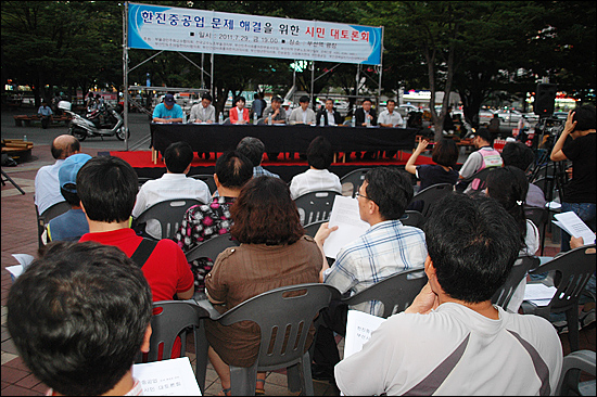  한진중공업.부산경제살리기 시민대책위원회는 29일 저녁 부산역 광장에서 "한진중공업 문제 해결을 위한 시민대토론회"를 열었다.