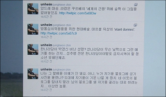  28일 밤 미학자이자 문화비평가인 진중권 씨는 박경신 방송통신심의위원이 블로그에 올린 귀스타브 쿠르베의 '세상의 기원' 그림이 논란이 되자, 트위터를 통해 방통심의위를 비판하고 한나라당을 비꼬았다. 진중권 씨 트위터 캡쳐.
