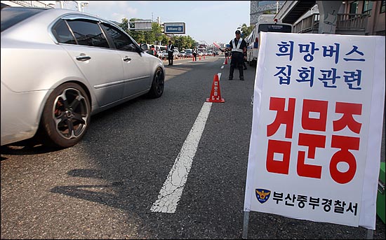  한진중공업 정리해고 철회와 김진숙 민주노총 지도위원을 응원하기 위한 '3차 희망버스' 문화제가 부산역광장을 비롯한 부산 시내 곳곳에서 열릴 예정인 가운데, 30일 오후 부산 영도구 부산대교 앞에서 경찰들이 희망버스 집회관련 차량을 통제하기 위해 검문을 벌이고 있다.