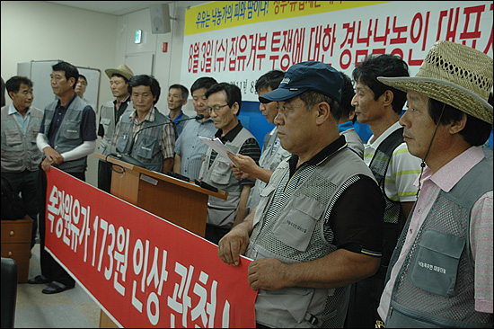 한국낙농육우협회 경남도지회와 부산울산경남낙농인협회는 3일 오전 경남도청 브리핑룸에서 기자회견을 열고 '원유가 리터당 173원 인상'을 요구하며 “집유거부 투쟁”에 들어갔다고 밝혔다.