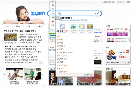  4일부터 베타테스트를 시작한 포털 '줌' 메인 화면. 현재는 자체 검색 엔진 없이 네이버, 다음, 네이트 등 타 포털 검색엔진을 이용할 수 있다. 
