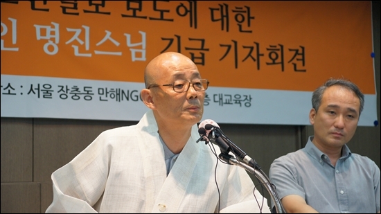 <민족21> 발행인인 명진 스님이 4일 오후 서울 장충동 만해NGO교육회관에서 기자회견을 열고 국가정보원 수사를 비판했다.