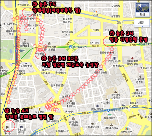  희망걷기 집회 이동경로. 일정이 변경돼 위의 순서와 시간대 대로 진행한다고 한다