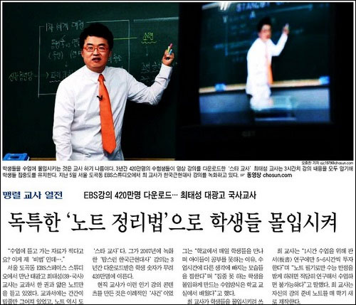 <조선일보> 지난해 2월 13일 10면. 