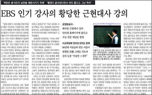 문제가 된 <조선일보> 4일자 보도. 