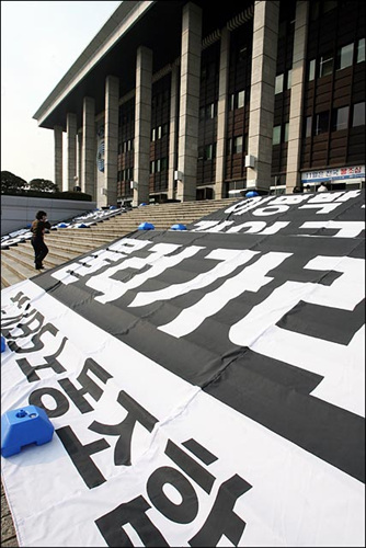  이명박 대통령이 대선 후보 시절 언론특보를 지낸 김인규 한국디지털미디어산업협회 회장의 KBS사장 취임을 앞두고 2009년 11월 23일 오후 여의도 KBS 본관앞 계단에 KBS노조가 만든 '근조 공영방송' '이명박 특보 김인규는 물러가라'는 현수막이 바닥에 펼쳐져 있다.
