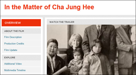 한국계 미국 입양아 딘 보쉐이 리엄씨의 얘기를 다루고 있는 다큐멘터리 <차정희라는 문제에서(In the matter of Cha Jung Hee)>.