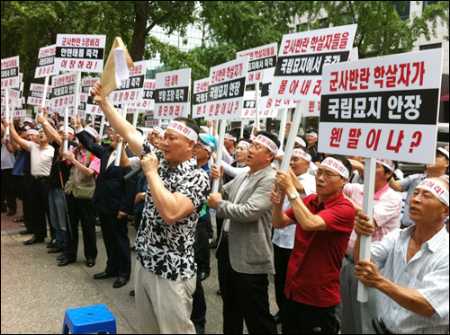 11일 오후 2시 5.18 구속부상자회 회원 100여 명이 서울 여의도 국가보훈처 앞에서 안현태 전 경호실장의 국립현충원 안장에 항의하는 집회를 열고 있다.