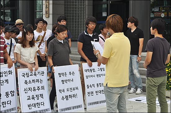  부산대 총학생회는 11일 오후 부산대에서 "부산대와 부경대 통합에 반대한다"며 집회를 열고 입장을 밝혔다.