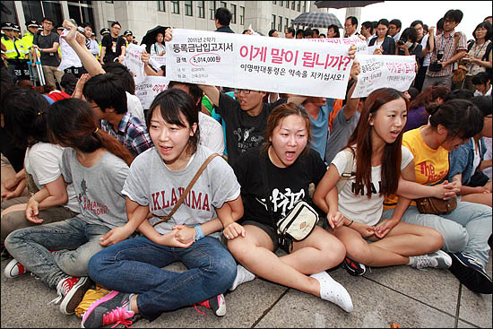 반값등록금 실현을 요구해 온 한국대학생연합(한대련) 소속 대학생들이 12일 오후 국회 본청 앞에서 기습시위를 벌이며 "이병박 정부 퇴진"을 외치고 있다.