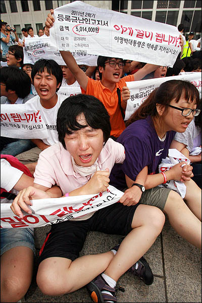 지난 2011년 8월 12일 반값등록금 실현을 요구하며 오후 국회 본청 앞에서 기습시위를 벌인 한 대학생이 "이병박 정부 퇴진"을 외치며 울부짖고 있다.