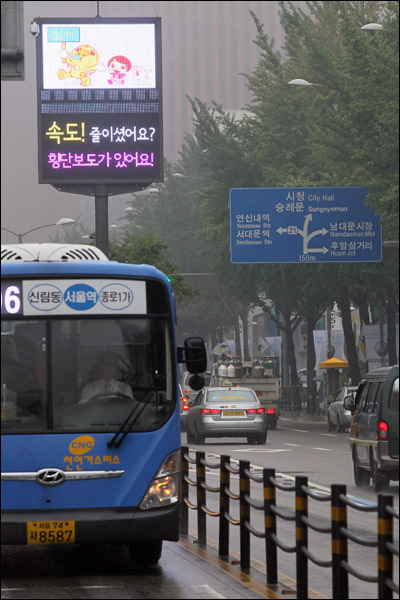 서울 시내 21곳에 도로 소통상황, 관광버스 주차장, 버스전용차로 이용시간 등을 실시간으로 안내하는 '지능형 교통전광판'이 오는 29일부터 본격 운영된다.