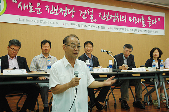  ‘경남진보의합창‘과 ’진보정치발전을위한경남교수모임‘은 17일 오후 창원노동회관 대강당에서 “새로운 진보정당 건설, 진보정치의 미래를 묻다”는 제목으로 토론회를 열었다. 사진은 토론에 앞서 김영만 6.15공동선언실천 남측위원회 경남본부 상임대표가 인사말을 하고 있는 모습.
