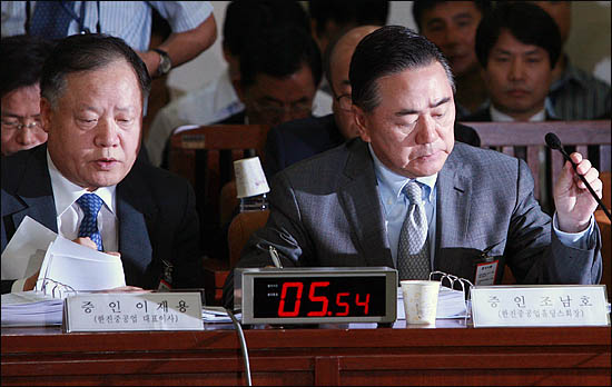 18일 국회 한진중공업 청문회에 증인으로 출석한 조남호 회장이 여야 의원들의 질타에 곤혹스런 표정을 짓고 있다. 왼쪽은 이재용 사장.