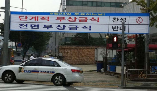 서울시 강동구 일대에 출처불명의 주민투표 현수막이 걸려있다.