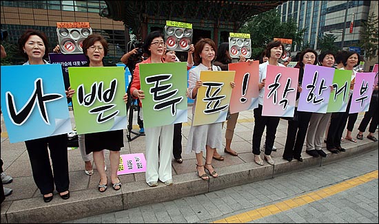 서울시 무상급식 주민투표를 이틀 앞둔 지난해 8월 22일 오전 서울 광화문 광장 이순신 동상 앞에서 민주당 여성지역위원장과 여성시의원들이 서울시의 주민투표 거부운동을 벌이고 있다.

