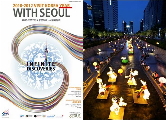 한국 방문의 해 홍보물(YEAR를 YEARS로 고쳐야)
